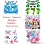 Балони и украси за Рожден ден, парти и тържества, снимка 4