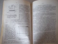 Книга "Технологии за нанасяне на покрития - М.Кънев"-210стр., снимка 6