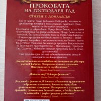 Нови книги, Варна, снимка 4 - Художествена литература - 38365145