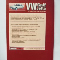 Книга VW Golf/Jetta Техническо ръководство Фолксваген 2001 г., снимка 2 - Специализирана литература - 34191143