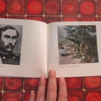 Книга Пътеводител Скобелов парк музей Плевен , снимка 3 - Специализирана литература - 38069589