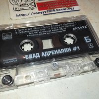биад адреналин 1-оригинална касета 2102240823, снимка 6 - Аудио касети - 44394814