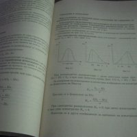 Обща теория на статистиката, снимка 5 - Специализирана литература - 29454344