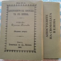 Български исторически книги, снимка 3 - Художествена литература - 35531096