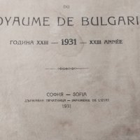 Книги годишник Царство България, снимка 13 - Специализирана литература - 42754183