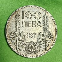 Топ Качество! Българска Царска Сребърна Монета 100 лева 1937 година, снимка 1 - Нумизматика и бонистика - 42675295