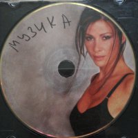 Компак диск , снимка 1 - CD дискове - 37142113