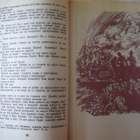 Книга "Оцеола - Майн Рид" - 368 стр., снимка 4 - Художествена литература - 36549690