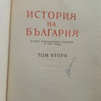 История на България Том 2 - Издание на БАН - 1962 г., снимка 2 - Енциклопедии, справочници - 30166335