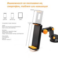Универсална стойка за телефон и таблет - поставка за навигация за кола, снимка 3 - Аксесоари и консумативи - 31093849
