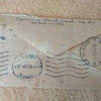 Плик и картичка  1953 г, снимка 3 - Филателия - 31794304