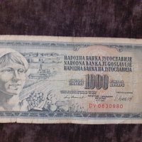 1000 динара 1981 Югославия, снимка 2 - Нумизматика и бонистика - 29999664