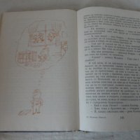 Малкият Никола - Рьоне Госини 1982, снимка 3 - Детски книжки - 31701730