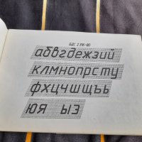 Стара тетрадка за техническо писане, снимка 2 - Ученически пособия, канцеларски материали - 39296501