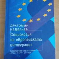  Европейски съюз-Разнообразна литература, снимка 7 - Специализирана литература - 35152759