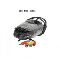 18метра кабел BNC + DC за камери за видеонаблюдение, снимка 1 - Комплекти за видеонаблюдение - 37226854