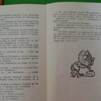 Величка Настрадинова - Аз съм царят, снимка 5 - Художествена литература - 44482979