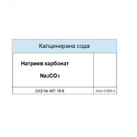 Натриев карбонат / Калцинирана сода, снимка 1 - Препарати за почистване - 35539641