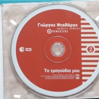 Γιώργος Νταλάρας(Giorgos Dalaras) – 2003 - Τα Τραγούδια Μου(2CD,DigiPack)(Flamenco,Rumba,Éntekhno,La, снимка 3 - CD дискове - 37041120