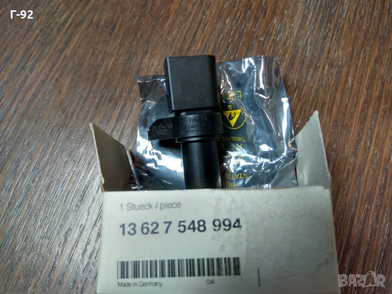 13627548994**НОВО**BMW**Импулсен датчик, колянов вал за BMW, снимка 1