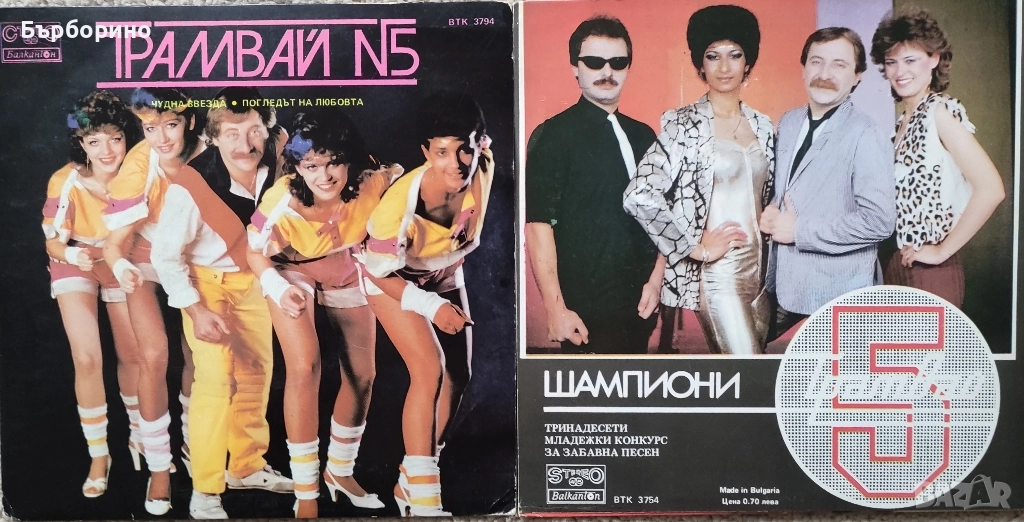 Трамвай 5-Студио В, снимка 1