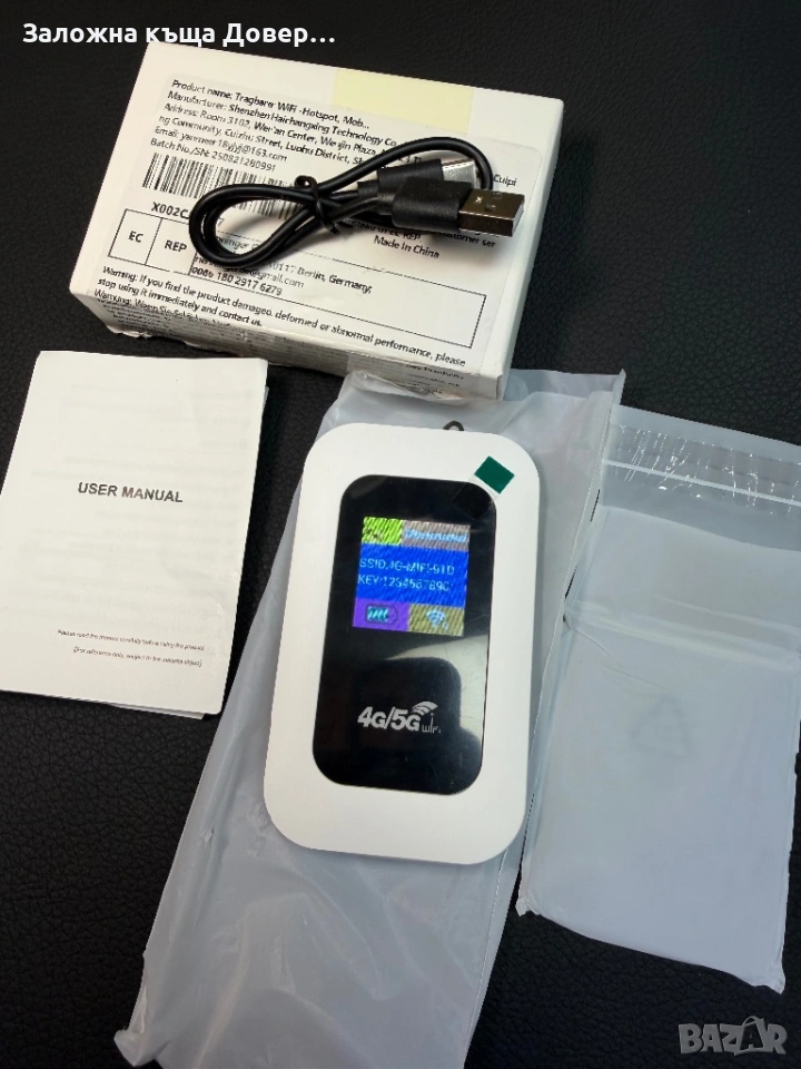 Бисквитка  ЧИСТО НОВ WiFi рутер 5G  4G LTE преносим мобилен  ruter biskvitka router , снимка 1
