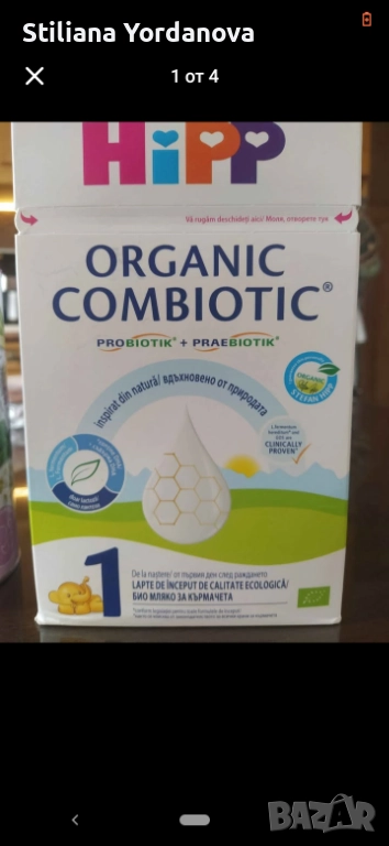 БИО Мляко за кърмачета HiPP 1 Organic Combiotic, 800 гр, 0+, снимка 1