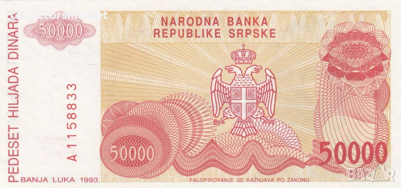 50000 динара 1993, Република Сръбска, снимка 1