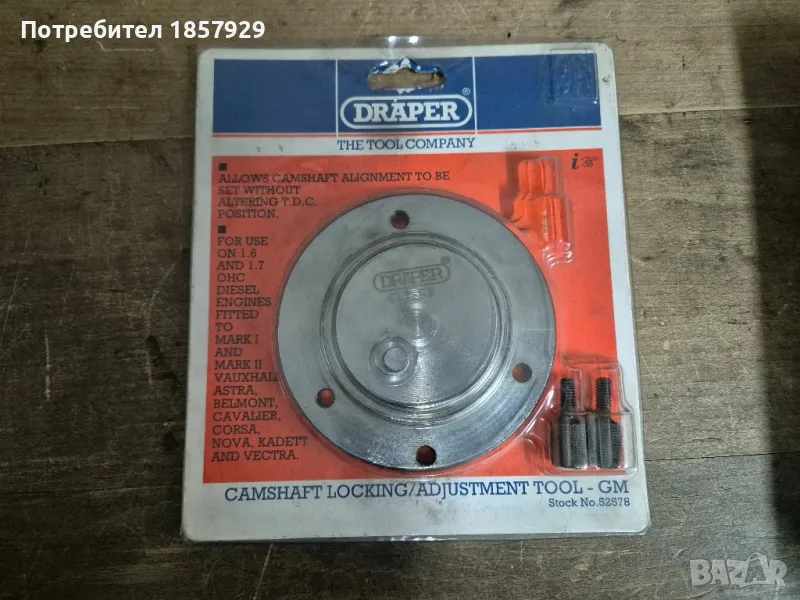 Инструмент за зацепване на Опел, снимка 1