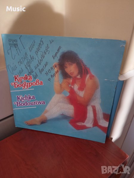 ✅Кичка Бодурова - голяма грамофонна плоча, снимка 1