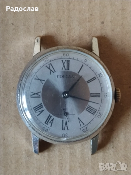 механичен часовник Победа, снимка 1