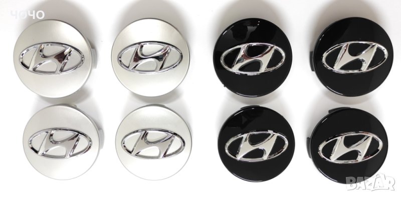 Капачки за Джанти за ХЮНДАЙ/HYUNDAY 56, 60 и 68 мм. Цвят: Сребристо и черно. НОВИ!, снимка 1