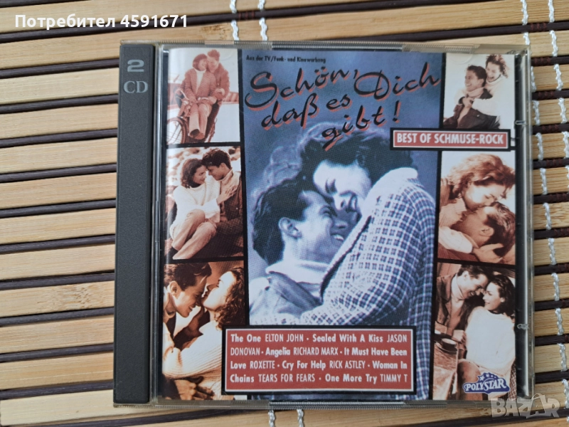 (Best Of Schmuse-Rock), снимка 1