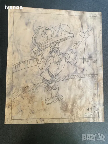 рисунка от Александър Божинов  , снимка 1