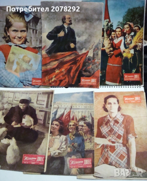 37 списания "Жената днес" от 50-те години на миналия век., снимка 1