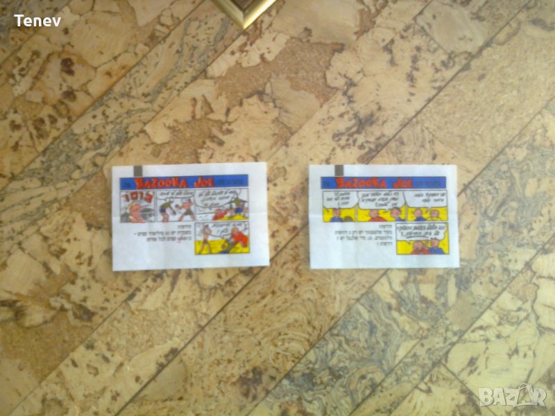 Две картинки от дъвки Bazooka Joe (Elite Israel)- 1988 г., снимка 1
