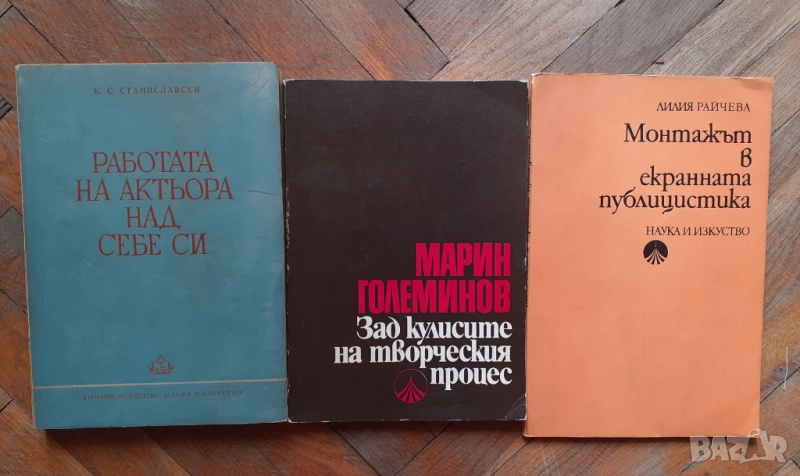 Кино , актьорско майсторство , снимка 1