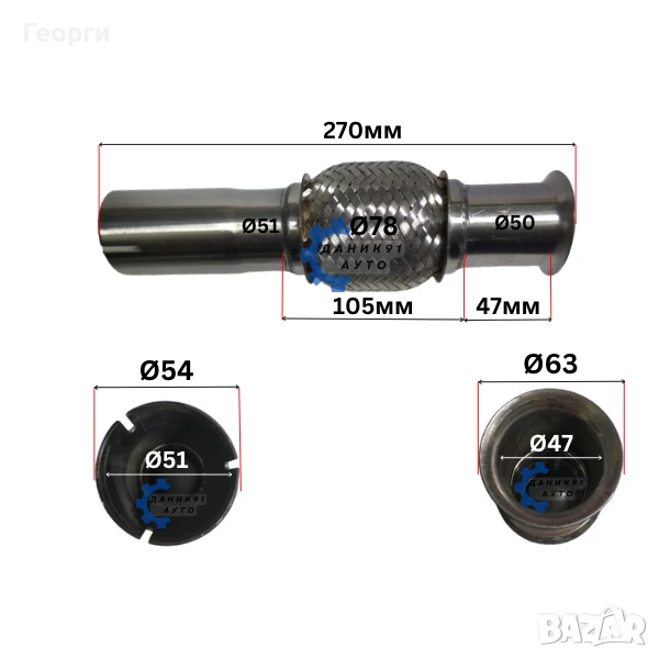 Мека връзка за ауспух / гърне Ф 51 х Ф 54 х Ф 63 х 105мм х 270мм - Рено Меган, снимка 1