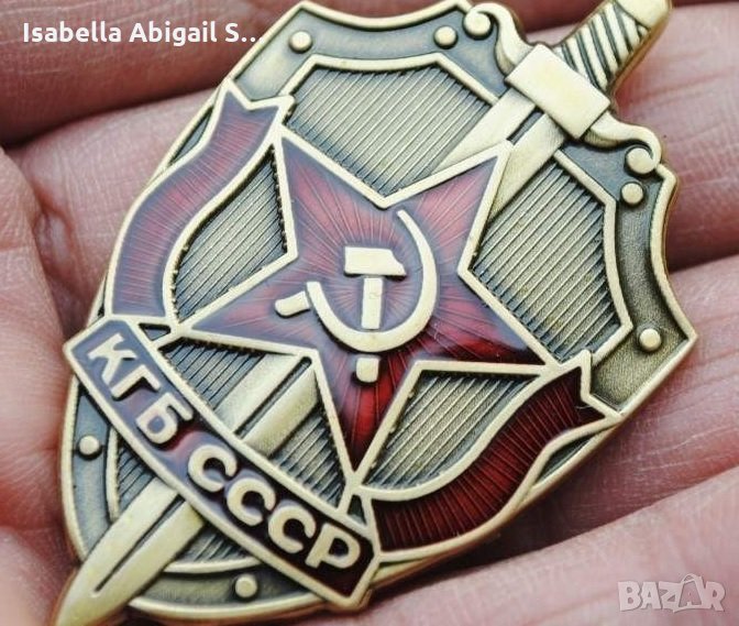 Значка почетен сътрудник КГБ СССР, снимка 1
