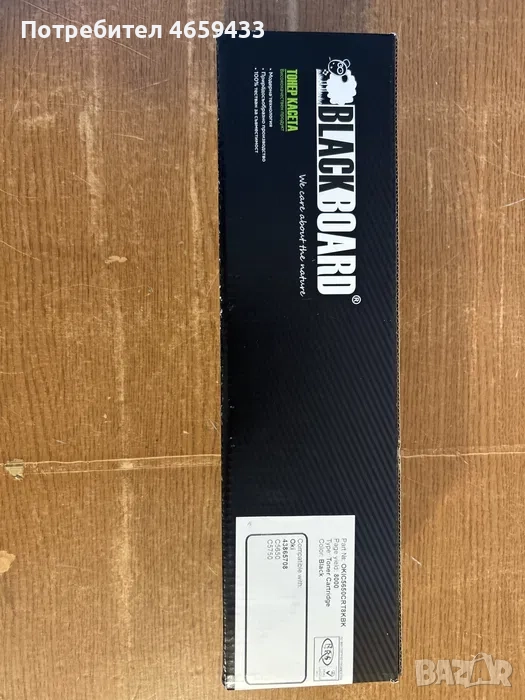 Тонер касета - Black за Oki C5650 - 8000 копия, снимка 1