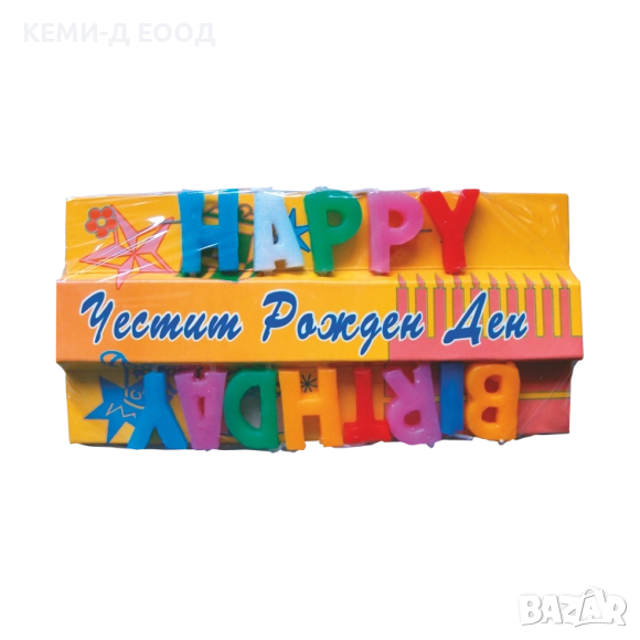 Свещи за рожден ден, снимка 1