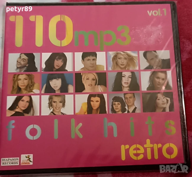 Ретро фолк хитс 1, снимка 1