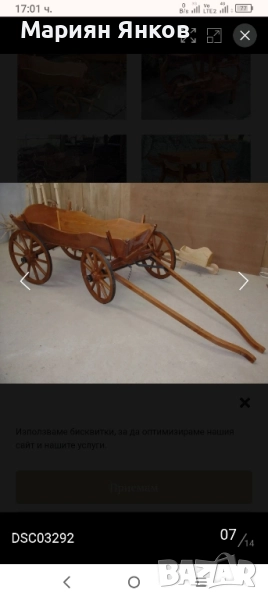 Продавам декоративна каручка за градина., снимка 1