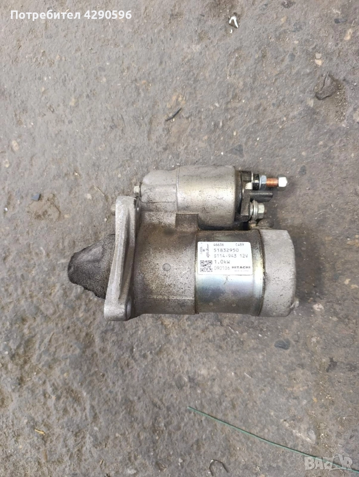 Стартер за Fiat / Alfa Romeo / Lancia - 51832950 / Фиат, Алфа Ромео, Ланчия , снимка 1