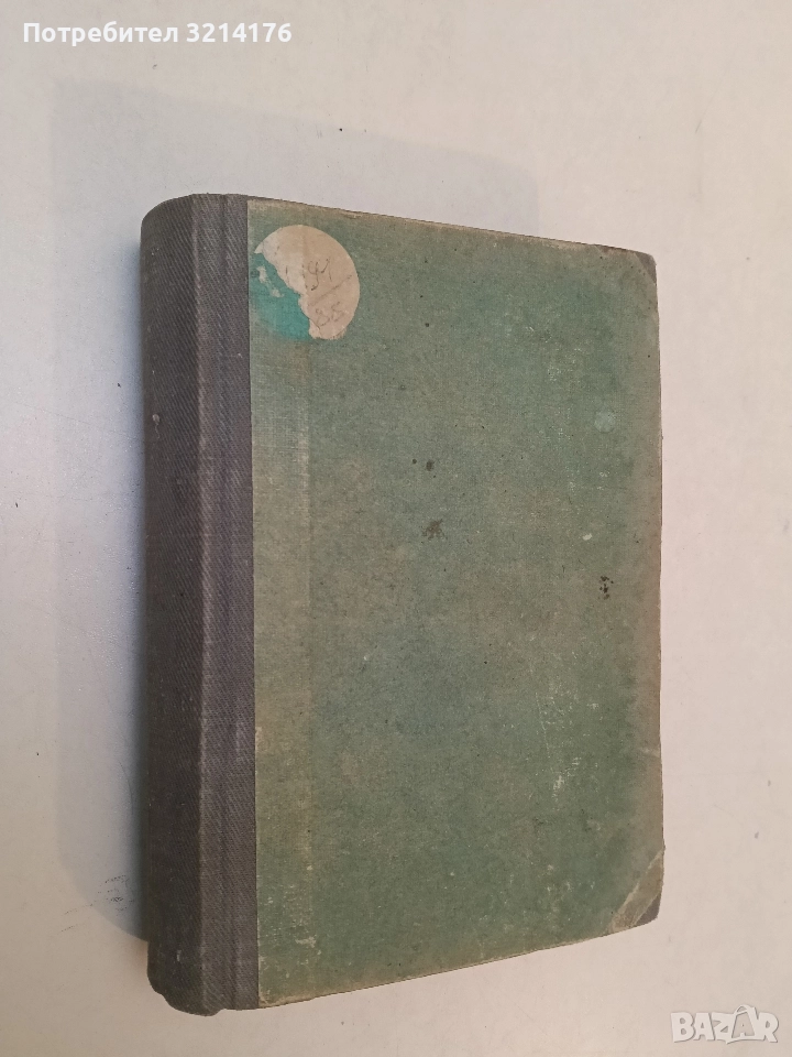 Москва в поход - В. Костилев , снимка 1