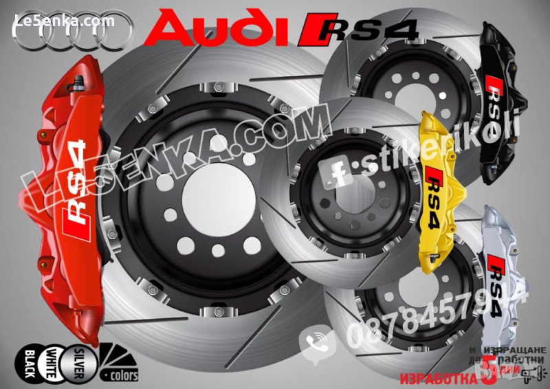 RS4 Audi RS 4 надписи за капаци на спирачни апарати стикери лепенки фолио, снимка 1