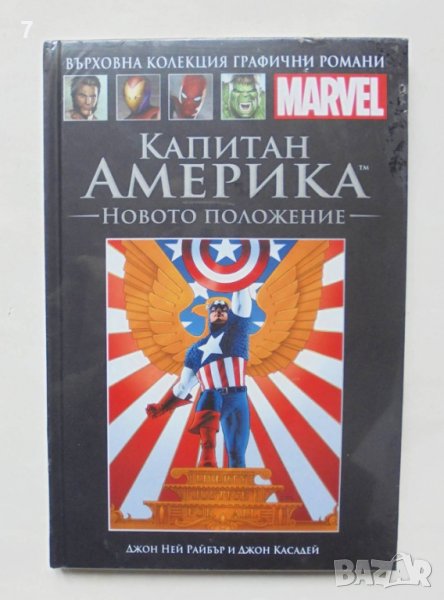 Комикс Капитан Америка: Новото положение - Джон Ней Райбър 2022 г. Марвел, снимка 1