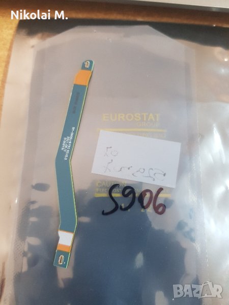  лентов кабел LCD за Samsung S22 Plus, S901 .., снимка 1