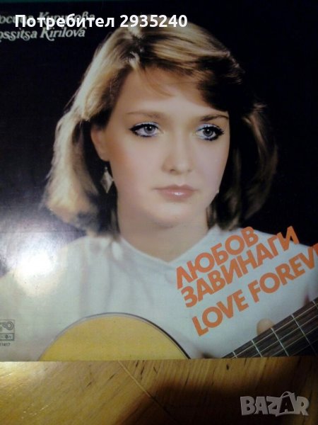 Росица Кирилова, снимка 1