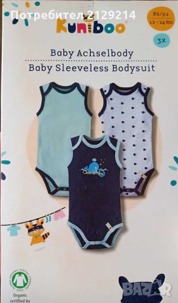 Бебешки бодита, снимка 1